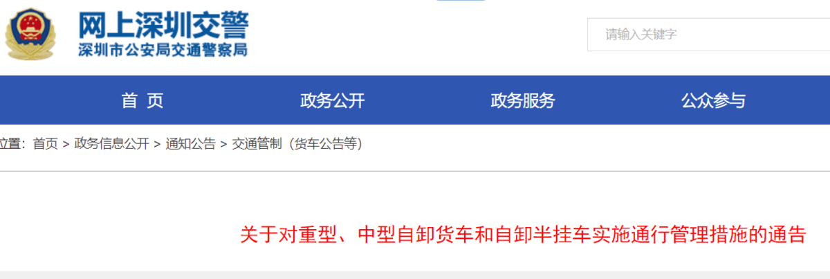 2024年货运新政策实施大盘点(图2)