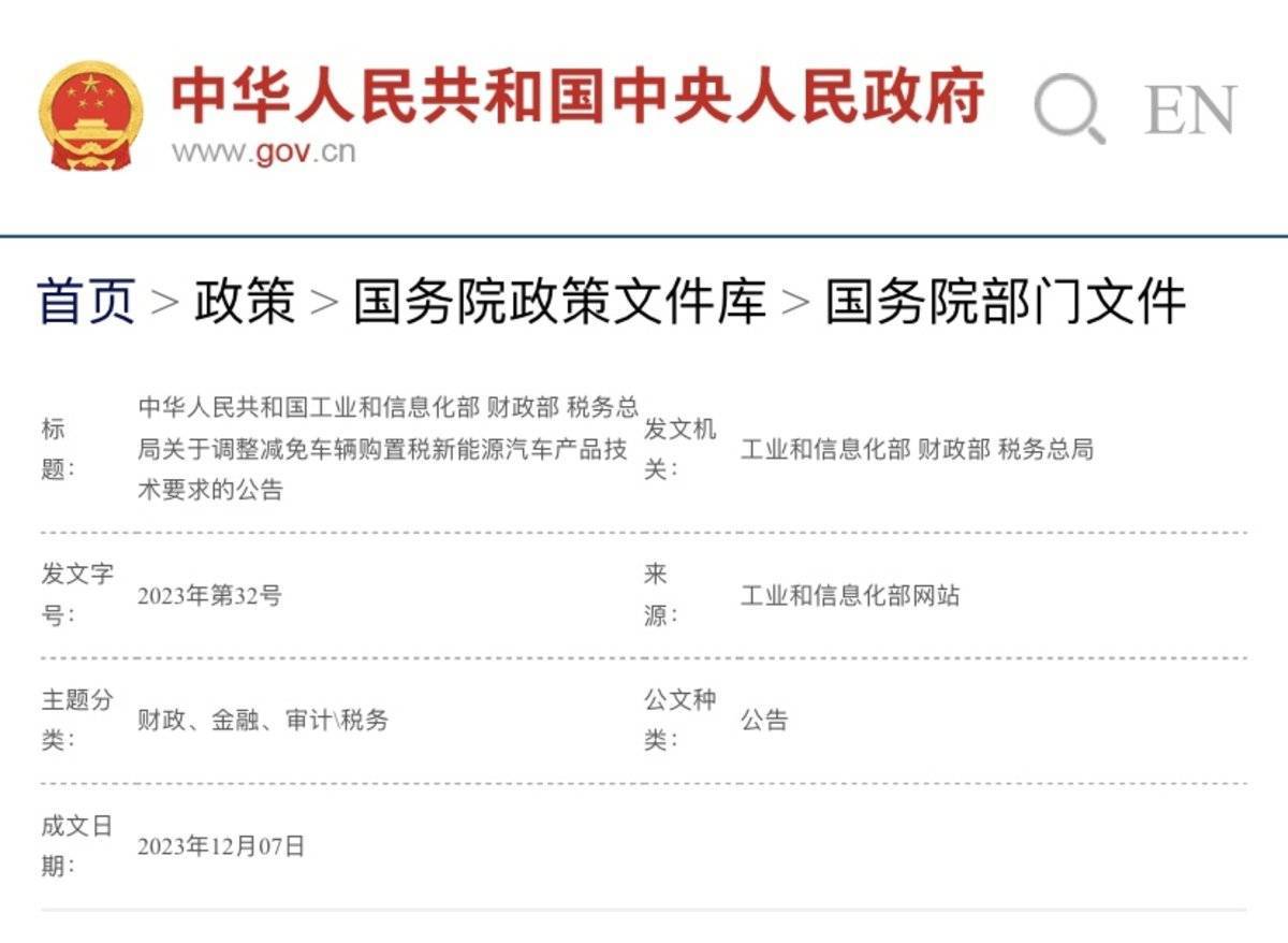 2024年货运新政策实施大盘点(图3)