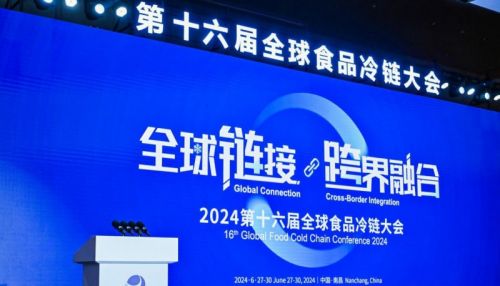 2024全球冷链大会召开上嘉物流登榜“中国冷链物流百强”(图2)