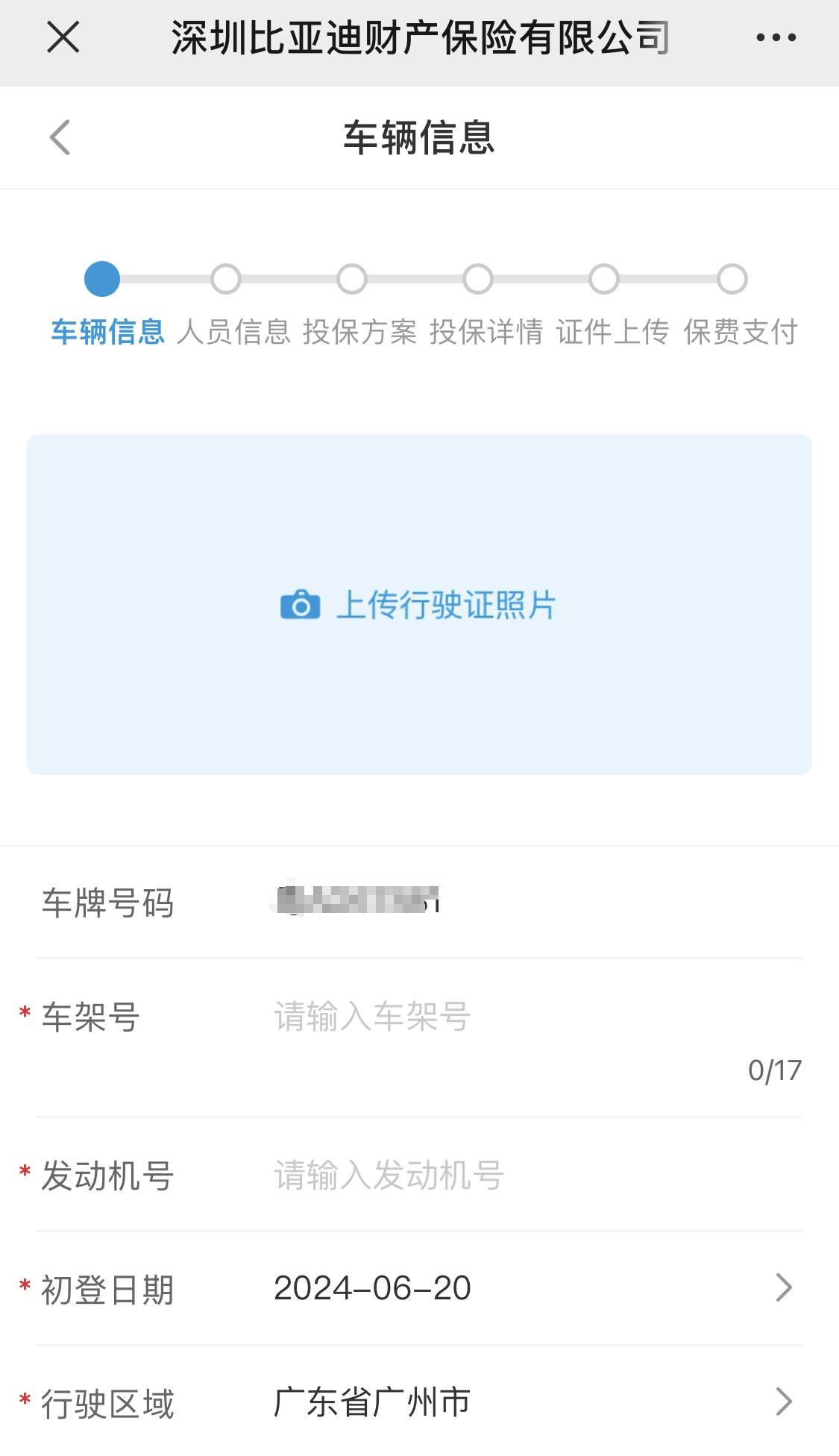落地7省！比亚迪保险开通自主投保部分其他品牌也可参保王传福：要做到不赔钱还能赚钱(图2)