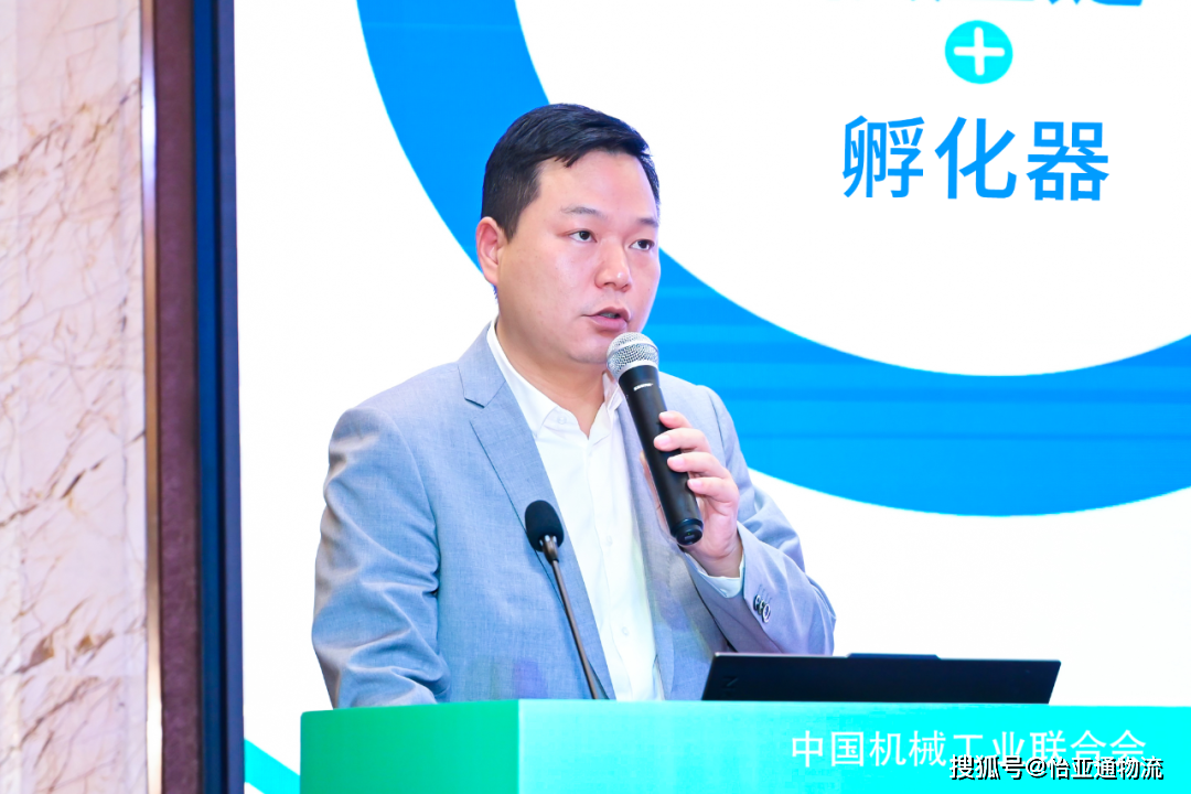 怡亚通物流亮相“2024机械工业数字化采购与智慧供应链交流会”(图3)