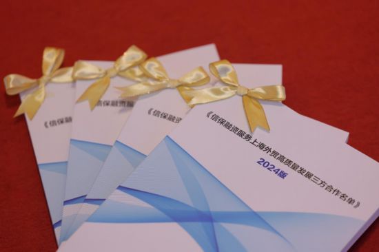 2024年政策性出口信保“十新”升级速来领取(图4)