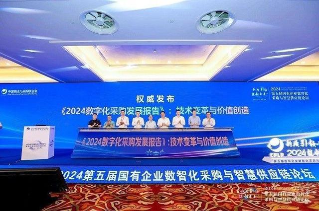 《2024数字化采购发展报告》专题报告阳采集团数字化采购生态创新与探索实践(图3)