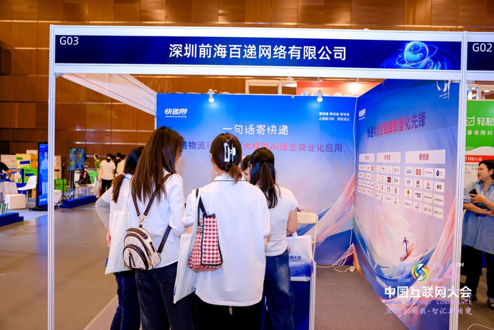 互联三十载风云际会快递100新业态引行业“质变”(图2)