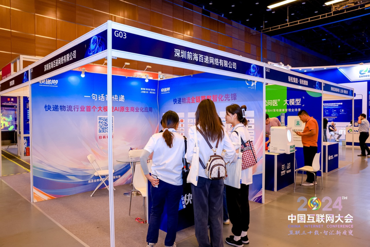 互联三十载风云际会快递100新业态引行业“质变”(图3)