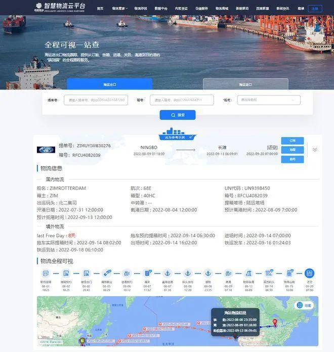 【会员动态】浙江四港联动多式联运数据贯通促进物流降本增效项目入选全国首批“数据要素×”典型案例(图2)