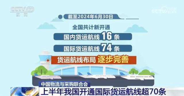 大事大事！一起来看今日要闻8月12日新闻摘要(图3)