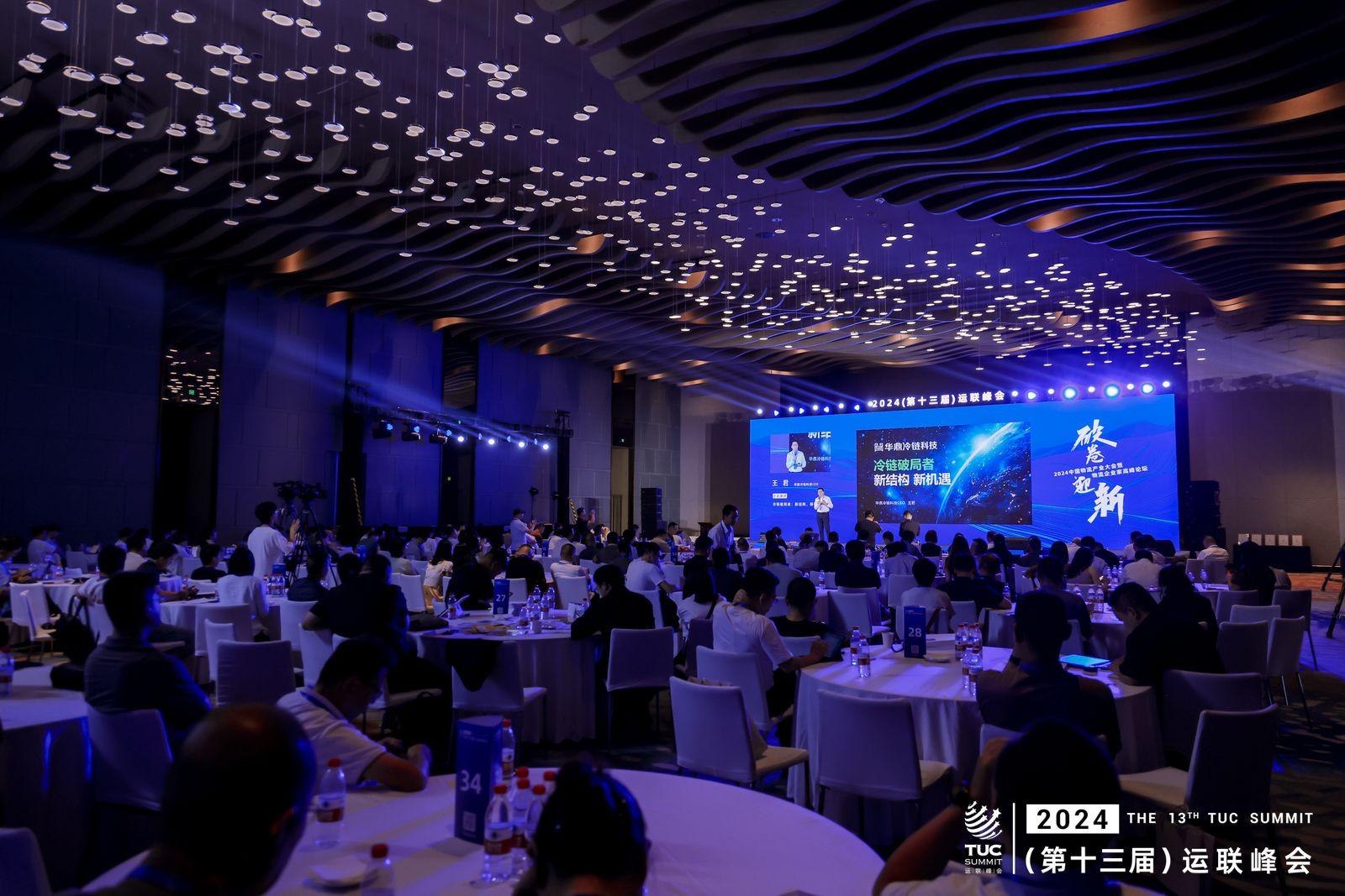 王君：华鼎冷链科技新结构引领行业竞合未来(图3)