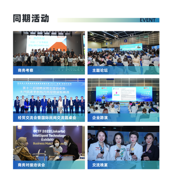 坐中东望世界侨交会2024(迪拜)智能科技展(图6)