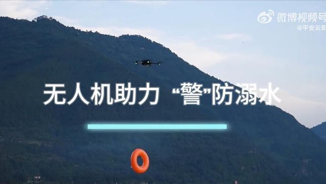 无人机行业纵览（2024年8月12-18日）物流、搜救、外卖、生态…(图8)