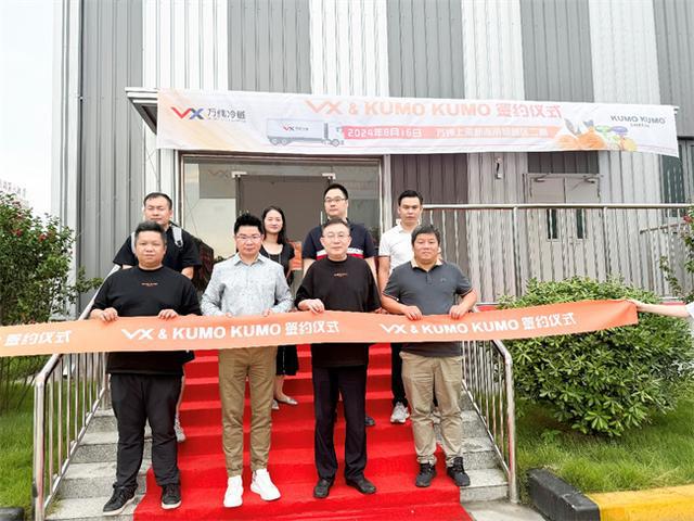 万纬物流签约KUMOKUMO开展供应链全面合作(图2)