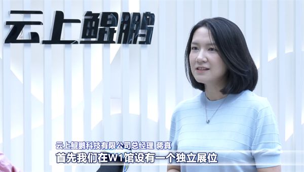 云上鲲鹏参展2024数博会为数字化产业发展添砖加瓦(图2)