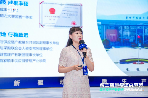 聚焦AI、低空经济顺丰携手众高校共探智慧物流供应链产教融合新未来(图5)