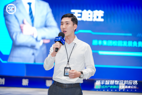 聚焦AI、低空经济顺丰携手众高校共探智慧物流供应链产教融合新未来(图7)