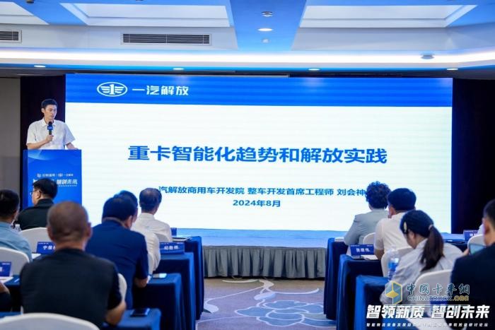 智领新质智创未来-2024智能物流装备发展趋势研讨会在长举行(图4)