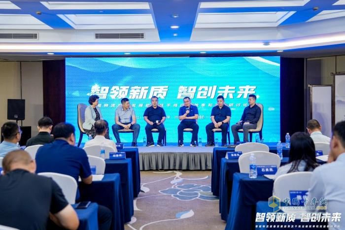 智领新质智创未来-2024智能物流装备发展趋势研讨会在长举行(图6)