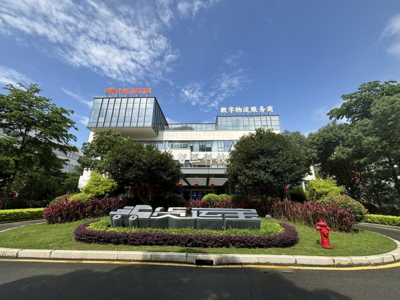 2024中国服务业企业500强榜单揭晓！智旦科技荣耀登榜引领物流数字化新纪元！(图2)