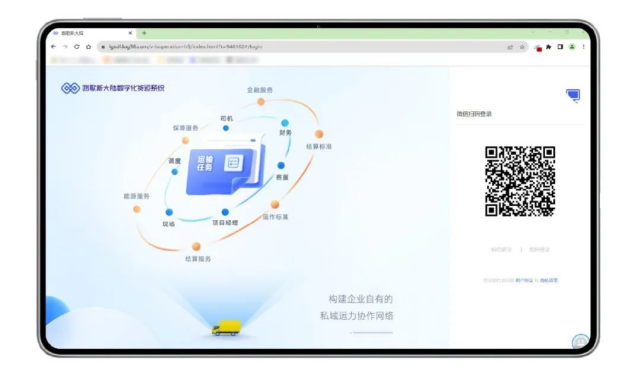 2024路歌数字化产品服务再升级(图2)