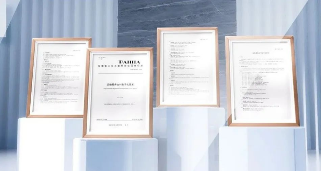 2024路歌数字化产品服务再升级(图3)