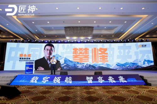 数联未来2024物流数字化峰会与匠神大零担网络大会圆满落幕未来可期！(图4)