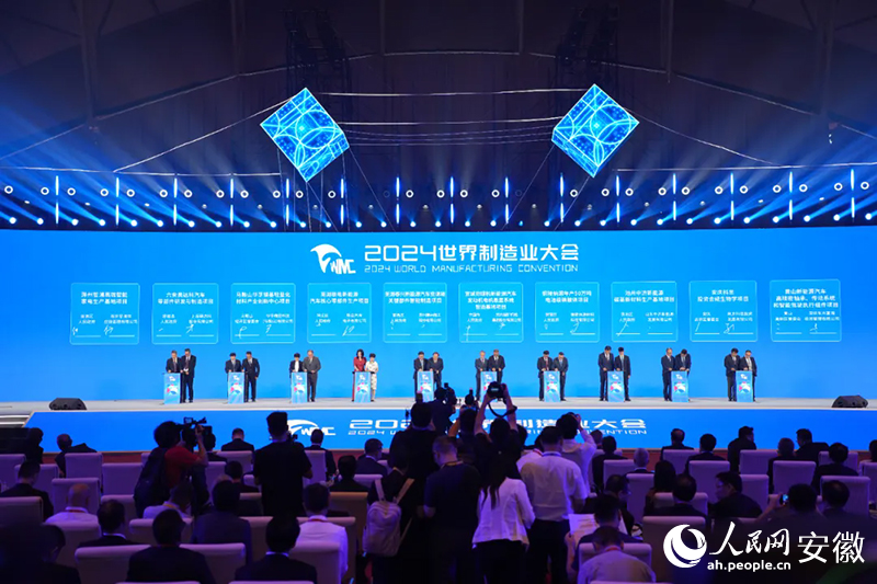 世界制造业大会给安徽带来了什么？(图2)