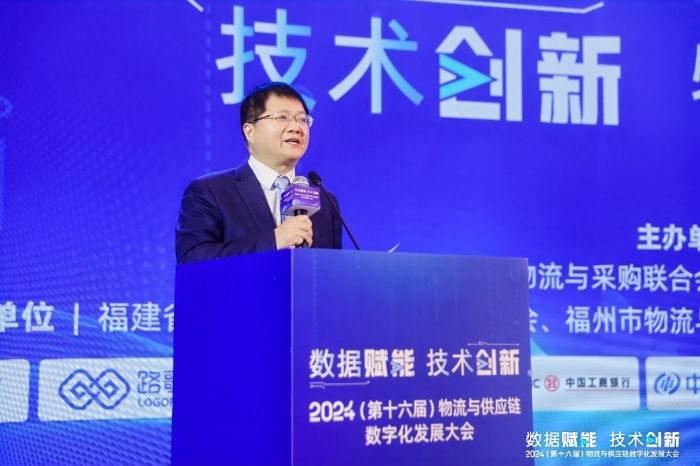 2024（第十六届）物流与供应链数字化发展大会在福清召开(图3)