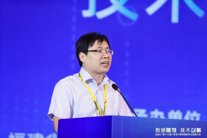 2024（第十六届）物流与供应链数字化发展大会在福清召开(图9)