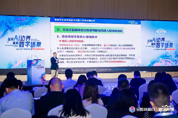 大模型最大的落地场景出现了｜2024数字开物大会成功举办(图2)