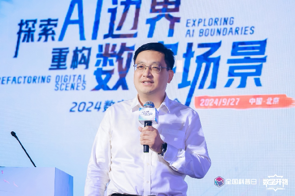 大模型最大的落地场景出现了｜2024数字开物大会成功举办(图4)