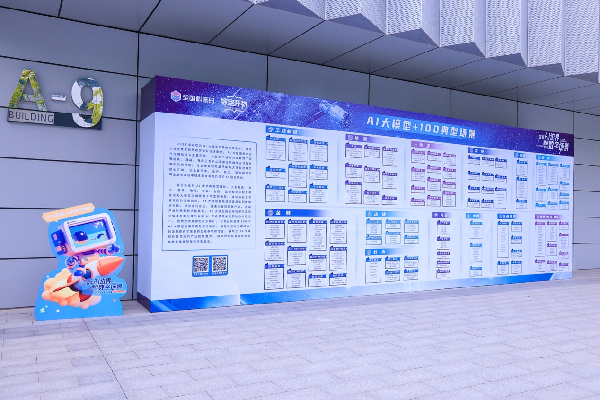 大模型最大的落地场景出现了｜2024数字开物大会成功举办(图7)