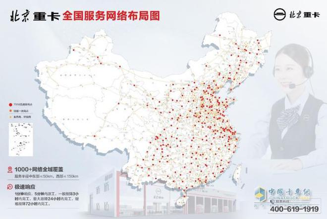 为物流运输提速降本北京重卡首批车辆交付纭毅运输(图5)