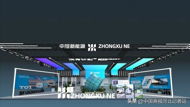 中旭新能源受邀参加“2024第五届中国国际数字经济博览会”(图2)