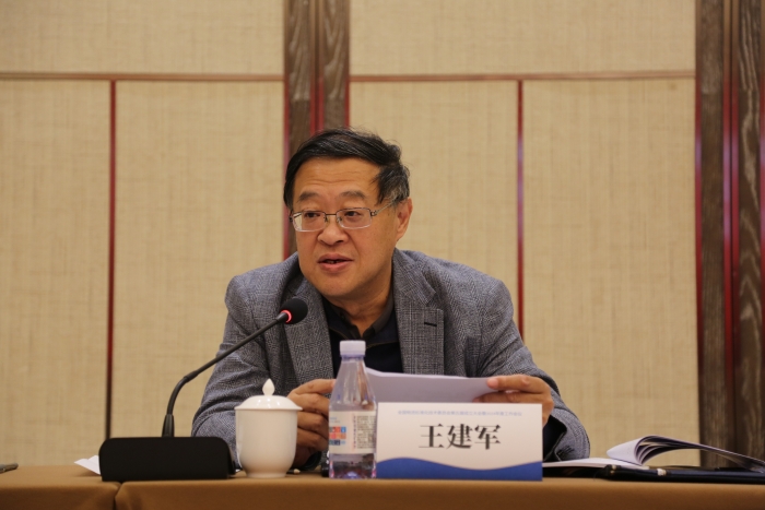 全国物流标准化技术委员会第五届成立大会暨2024年度工作会议在京召开(图3)