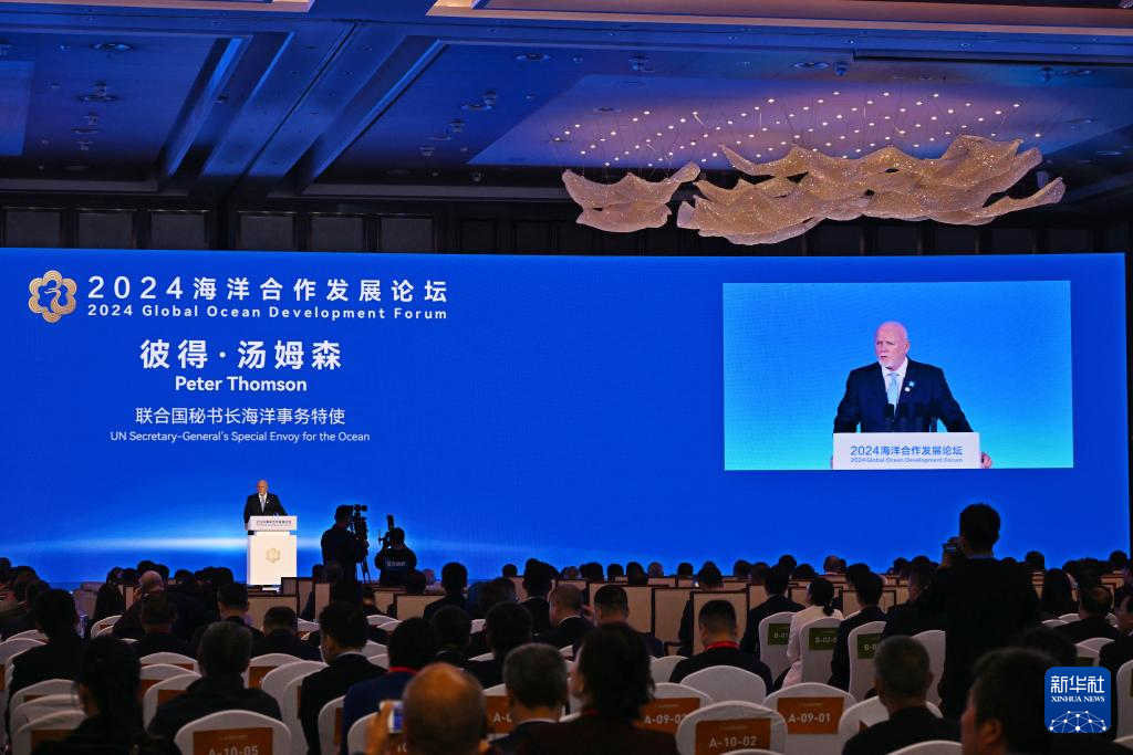 2024海洋合作发展论坛在青岛开幕(图3)