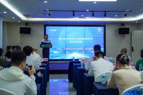 广东省食品冷链物流产业技术创新联盟2024年度工作会议(图7)