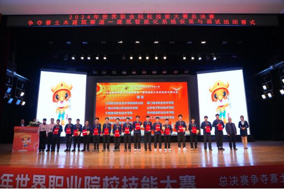 2024年世界职业院校技能大赛总决赛争夺赛土木建筑赛道一建筑智能化系统安装与调试组圆满闭幕(图4)