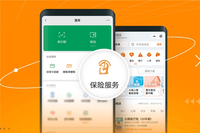 微民保险代理有限公司创新理赔模式让保险服务更便捷(图1)