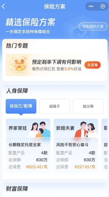 国内首家批发保险经纪公司开业(图2)