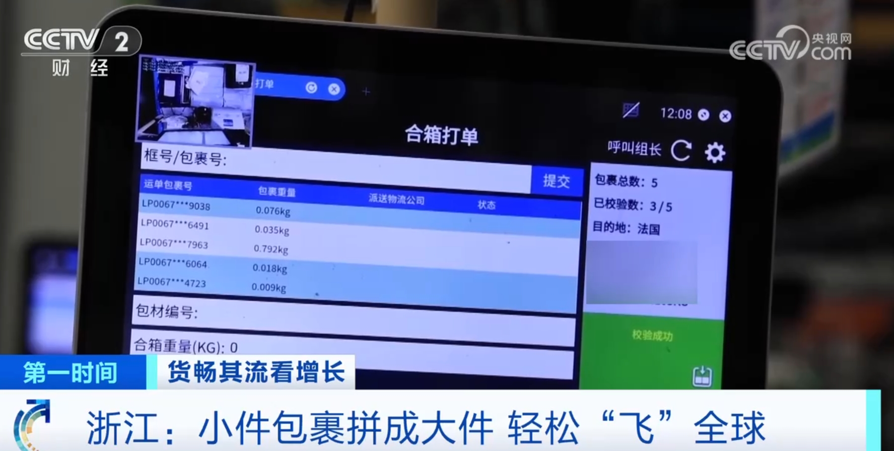 “数”“智”赋能物流服务体系向“新”“货畅其流”正从愿景变为现实(图6)