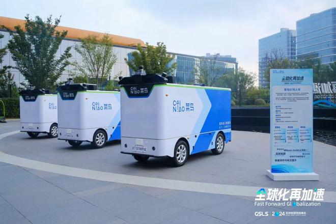中国仍然坚信“全球化”技术是发展底层驱动力菜鸟服务能力持续升级——记2024全球智慧物流峰会(图5)