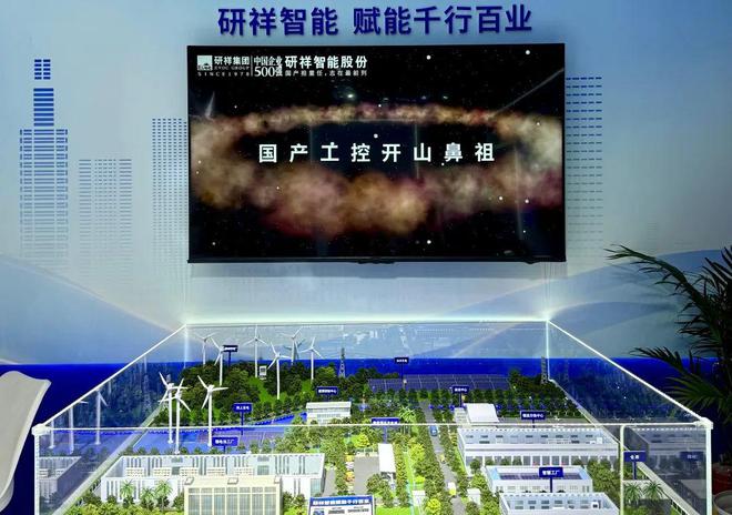 完美收官解锁研祥智能IOTE2024高能时刻(图6)