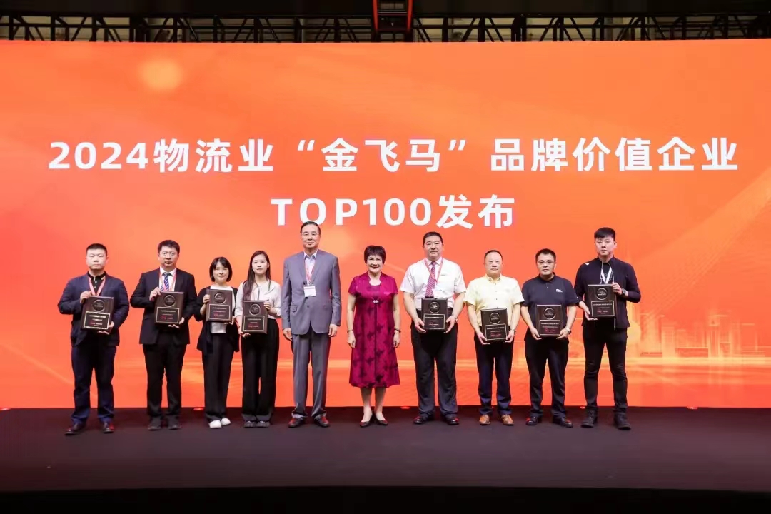 数智并进推动物流业跨越式发展！2024中国物流数智化科技创新大会圆满召开(图14)