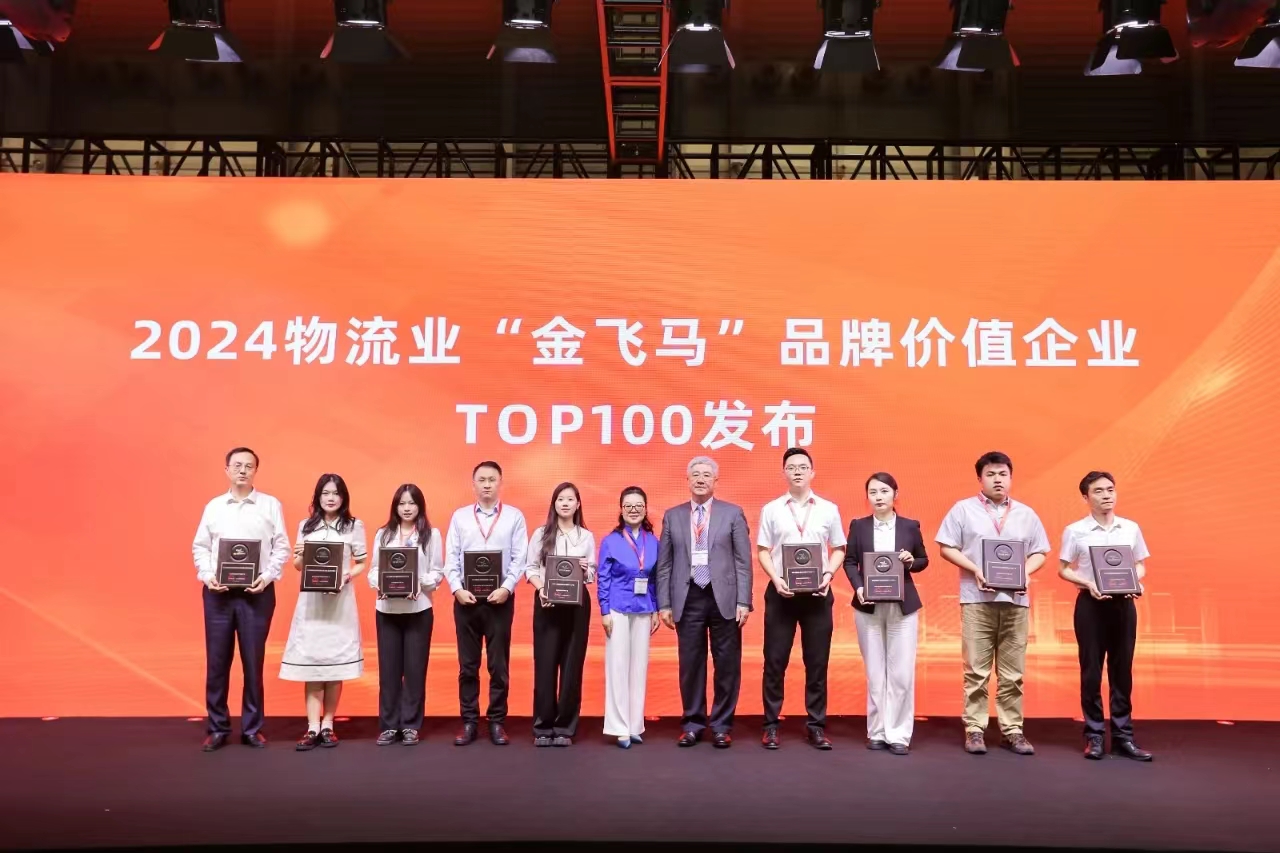 数智并进推动物流业跨越式发展！2024中国物流数智化科技创新大会圆满召开(图17)