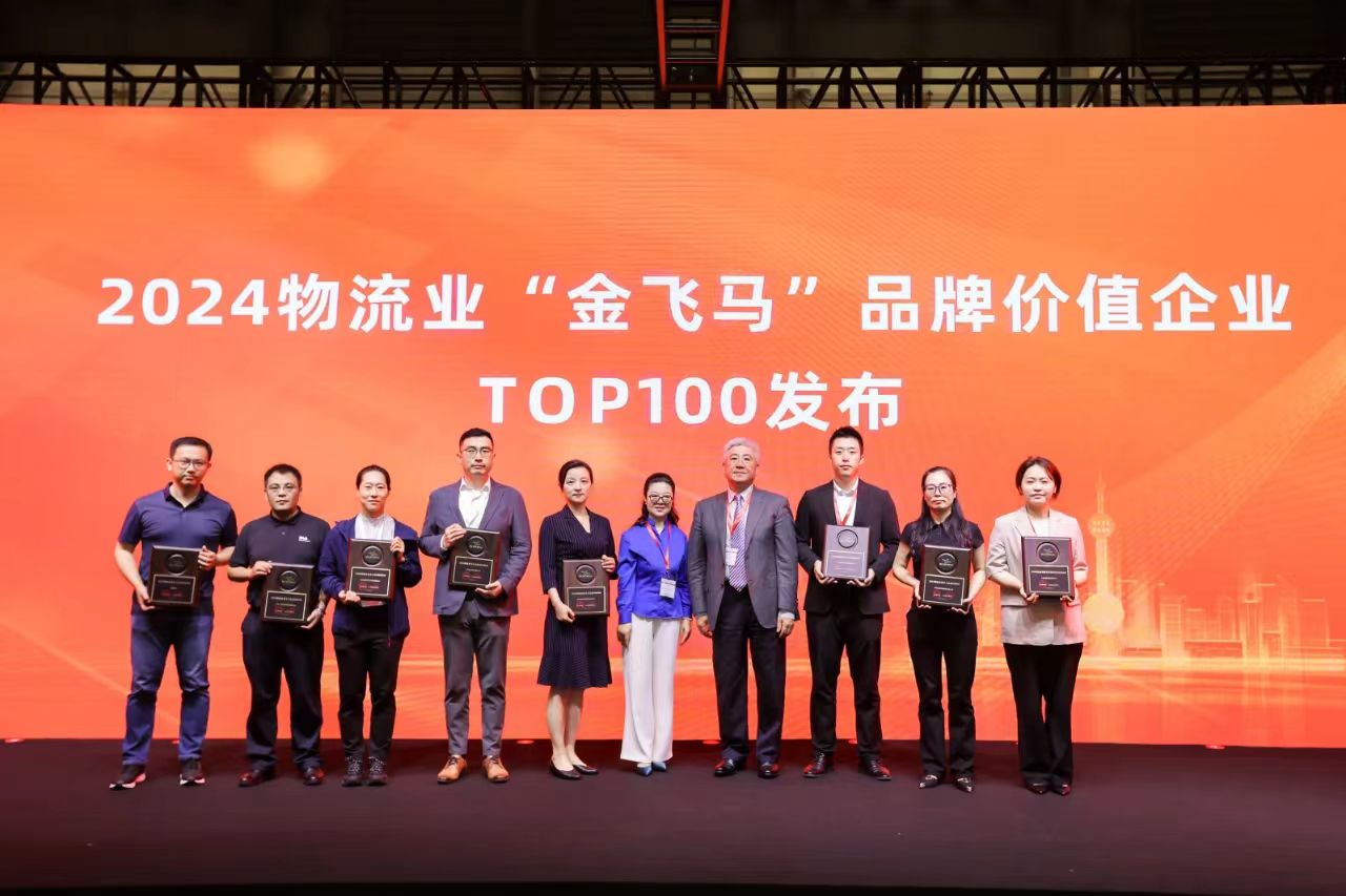 数智并进推动物流业跨越式发展！2024中国物流数智化科技创新大会圆满召开(图16)