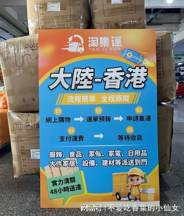 集运香港物流公司：连接全球助力商贸发展(图1)