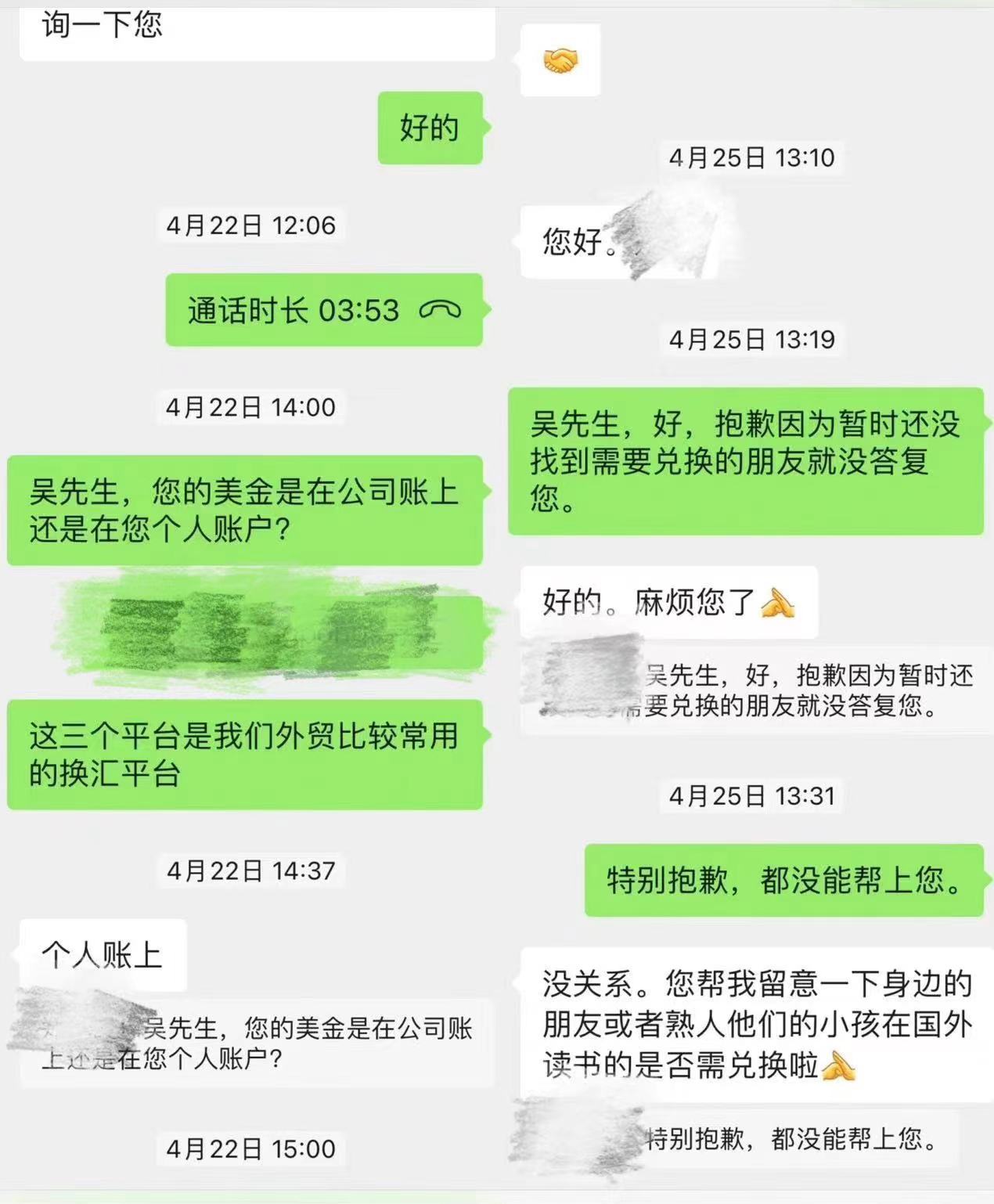 天上掉馅饼？客户要开500万元的保单要求换汇、返佣⋯⋯已经有代理人被骗10万美元(图1)