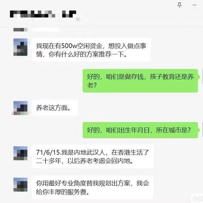 天上掉馅饼？客户要开500万元的保单要求换汇、返佣⋯⋯已经有代理人被骗10万美元(图2)