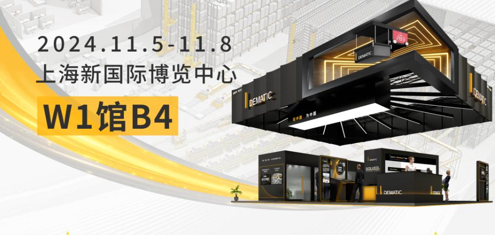 智能物流设备资料_动态资讯_产品选型_中国工控网(图6)