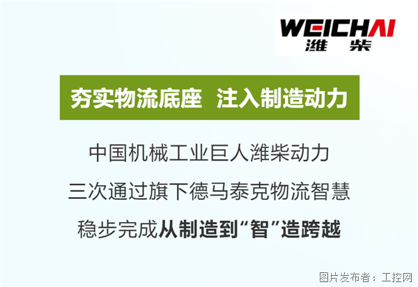 智能物流设备资料_动态资讯_产品选型_中国工控网(图19)