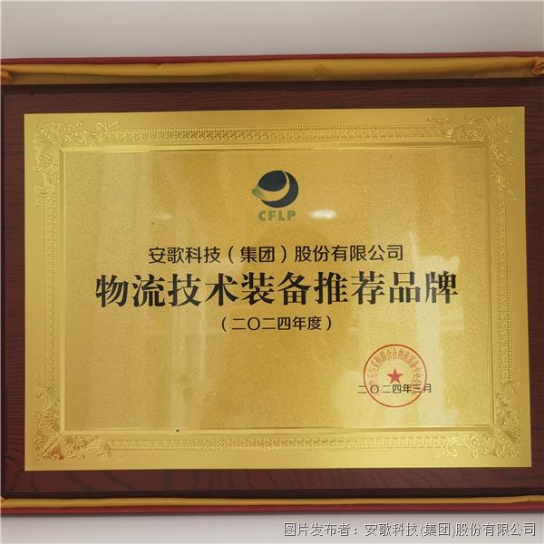 智能物流设备资料_动态资讯_产品选型_中国工控网(图23)